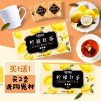 [买2发3]柠檬红茶花草茶10/60泡花茶包花果茶水果茶组合花茶送杯花草茶叶
