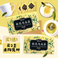 [买2发3]桂花乌龙花草茶组合花茶三角包蒲草茶坊10-60包/盒乌龙茶叶学生