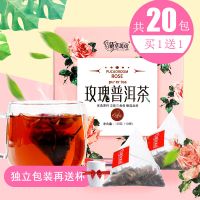 [买2发3]玫瑰普洱茶[选送杯]共10/30袋泡花茶包 玫瑰花茶 普洱茶组合茶
