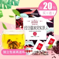【买2发3】红豆薏米芡实茶 买1送1共30/10袋泡花茶包薏仁茶花草茶三角包组合