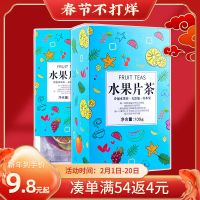 [买2发3]花果茶水果片茶10包泡水水果干片新鲜网红无添加茶柠檬片茶盒装茶