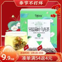 [买2发3]蒲草茶坊冬瓜荷叶乌龙茶泡花茶包荷叶茶花草茶三角包组10包50g