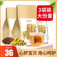 [买2发3]蒲草茶坊菊花决明子茶枸杞金银花牛蒡根茶茶包袋泡茶泡水茶饮150g