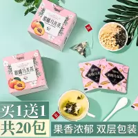 [买2发3]蜜桃白桃乌龙茶30/10袋泡花茶包花果茶水果茶组合花茶送杯花草茶