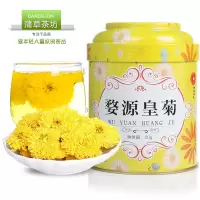 [买2发3][买2送杯]菊花茶婺源皇菊花茶花草茶金丝皇菊可搭配枸杞1朵1杯