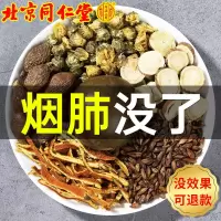 [买2发3][同仁堂]清肺养肺润肺茶罗汉果胖大海菊花金银花养生茶30袋*5g
