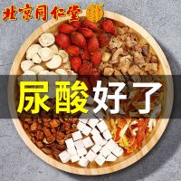 [买2发3][同仁堂]茯苓菊苣栀子茶葛根茶尿酸高茶降尿酸去痛风养生茶150g