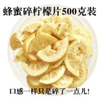 [买2发3][拍下19.9]蜂蜜冻干柠檬片柠檬茶泡水碎柠檬片柠檬头尾片泡水