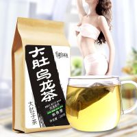 [买2发3]冲量500份 拍下9.9大肚子乌龙茶/荷叶茶/袋泡大肚子茶200g