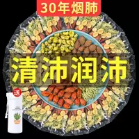 [买2发3]胖大海菊花茶罗汉果清肺茶润喉润肺茶慢性咽清炎吸烟者洗肺养生茶