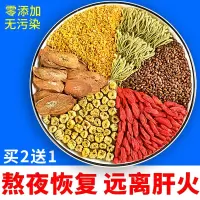 [买2发3]茶熬夜恢复茶牛蒡根茶菊花决明子金银花茶枸杞养生茶40包