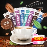 [买2发3]蒲草茶坊特浓咖啡蓝山风味三合一速溶咖啡粉提神学生袋装非黑咖啡