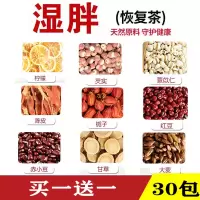 [买2发3][湿胖恢复茶]柠檬红豆薏米茶祛湿茶减泡水果茶熬夜养生茶护肝茶