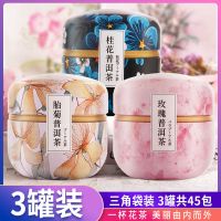 [买2发3]中闽飘香桂花普洱茶胎菊玫瑰陈皮普洱茶养生袋泡花茶组合冷泡135g