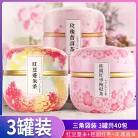 [买2发3]中闽飘香玫瑰花普洱茶红豆薏米玫瑰花茶桂圆红枣泡水喝的花茶150g