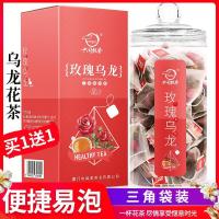 [买2发3]买1送1玫瑰花乌龙茶铁观音干玫瑰花茶玫瑰泡水喝的花茶包袋装小包