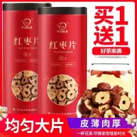 [买2发3]买1送1红枣片红枣干片泡水干吃枣子枣干脆枣无核酥脆泡茶喝的零食