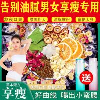 [买2发3]柠檬片荷叶茶水果泡水菊花茶玫瑰山楂干组合减体肥60-10生茶