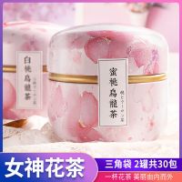 [买2发3]蜜桃乌龙茶包白桃乌龙茶日本水果茶罐装养生袋泡花茶组合茶包冷泡