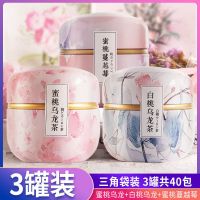 [买2发3]蜜桃蔓越莓日本水果茶罐装养生茶袋泡花茶组合茶包蜜桃乌龙