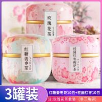 [买2发3]中闽飘香桂圆红枣枸杞茶玫瑰花茶女神花茶红糖姜茶红豆薏米150克