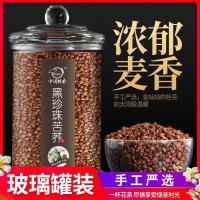 [买2发3]中闽飘香黑苦荞茶四川大凉山黑珍珠泡水喝的炒熟罐装250g/单罐