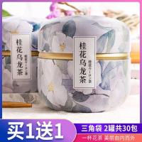 [买2发3]买1送1 桂花乌龙冷泡茶日本水果茶罐装养生茶叶袋泡花茶组合茶包