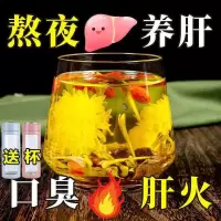 【买2发3】菊花枸杞决明子茶牛蒡根桂花金银花菊花茶去火清热熬夜茶