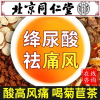 【买2发3】【买2发3 买3发5】菊苣栀子茶葛根桑叶百合30包/盒150g