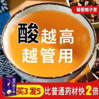 [买2发3][买2发3]菊苣栀子茶去尿酸茶尿痠高葛根百合甘草去风排酸正品降