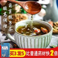[买2发3][买2发3]菊苣栀子茶去尿酸茶降尿酸茶桑叶葛根百合高尿痠养生茶