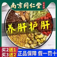 [买2发3][买2送1]菊花决明子茶养肝茶牛蒡根金银花茶枸杞桂花养生茶