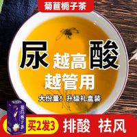 [买2发3][买3发5]菊苣栀子茶去尿酸茶降尿酸茶桑叶葛根百合高尿痠养生茶