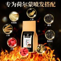 [买2发3][正品五宝茶]人参玛咖枸杞茶八宝茶养生茶150g/袋