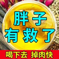 [买2发3]冬瓜荷叶茶决明子玫瑰花菊肚子产品去橘皮组合养生胃可搭配茶120g