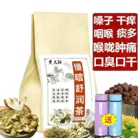 [买2发3]慢咽[胖大海润喉茶]金银花茶嗓子茶熬夜茶口臭茶甘草菊花茶150g