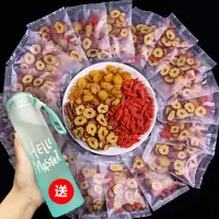 [买2发3]桂圆红枣枸杞茶养颜花茶组合补气血养生茶红枣片花果茶泡水大盒装