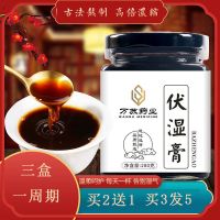 【买2发3】红豆薏米茯苓芡实膏养茶湿膏胃有体内湿气重舌苔厚祛茶芡实伏湿膏