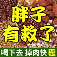 [买2发3]红豆薏米茶可搭配养颜去湿气茶瘦健脾胃养身生茶清热养颜养生