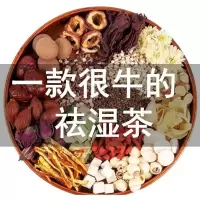 【买2发3】红豆薏米茶祛湿茶调理芡实茯苓红薏米茶除湿气养生茶口臭组合健脾