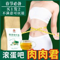 [买2发3]茯苓冬瓜荷叶茶玫瑰山楂菊花茶水果减茶肥养生茶叶