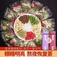 [买2发3]菊花决明子枸杞茶金银花菊花清热去火茶甘草片竹叶组合养生茶原料