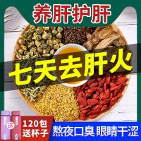 [买2发3]菊花决明子茶牛蒡根茶养肝茶金银花枸杞养生花茶熬夜恢复茶菊花茶
