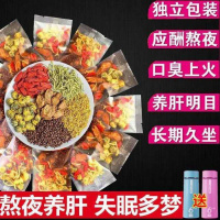 [买2发3]菊花决明子茶牛蒡根茶养肝金银花菊花茶熬夜茶男女组合养生茶枸杞