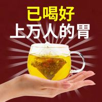 [买2发3][买2送1]养胃茶调理肠胃猴头菇丁香沙棘茶胃舒茶口臭口苦养生茶