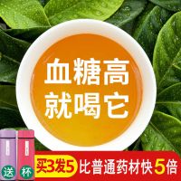 [买2发3][买2送1]玉米须桑叶茶蒲公英山楂青钱柳牛蒡根中老年人降养生茶