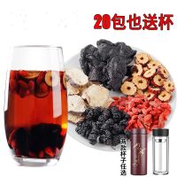 [买2发3][亏本冲量]五宝茶男人茶男性滋补品枸杞人参玛卡养生肾茶八宝茶