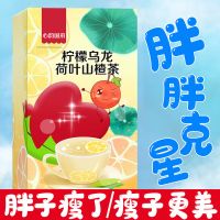 [买2发3][超享瘦]咖啡柠檬片山楂荷叶茶水果茶减玫瑰花茶肥叶养生祛湿茶