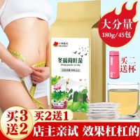 [买2发3]冬瓜荷叶茶玫瑰花茶决明子茶脂流茶组合花茶180g/45包