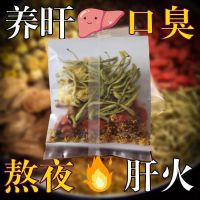 [买2发3]决明子菊花茶牛蒡根枸杞胎菊桂花金银花去火清热花茶10包